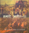 NCERT Hamare Aatit Bhag III - Itihas for Class 8 - Latest edition as per NCERT/CBSE