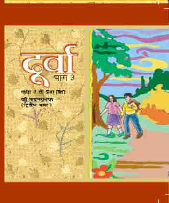 NCERT Durva  Second Language Hindi for - Class 8 - Latest edition as per NCERT/CBSE