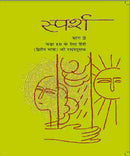 NCERT Sparsh -2nd Language Hindi for Class 10 - Latest edition as per NCERT/CBSE