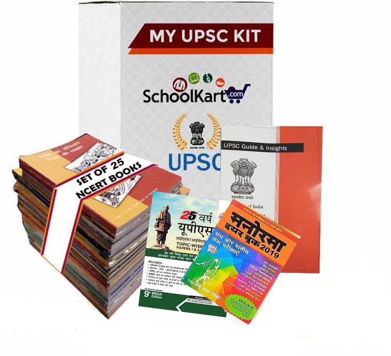 Complete UPSC Preparation Kit (Hindi Medium) With 25 NCERT Books Set (Hindi) + Manorama Yearbook (Hindi) + 25 Years CSAT Topic-Wise Solved Papers (Hindi) + Syllabus, Trends, Notifications, Sample Question Papers & Preparation