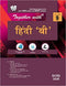 Together with Hindi B Study Material for Class 9 (Hindi)