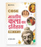 Bhartiya Kala Ka Itihas: Textbook for CBSE Class 11 & 12 (Hindi Medium)