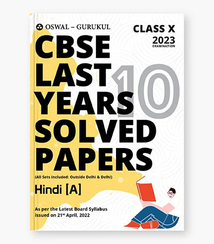 Oswal - Gurukul Hindi A Last Years 10 Solved Papers : CBSE Class 10 for Exam 2023