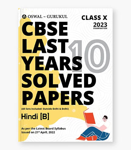 Oswal - Gurukul Hindi B Last Years 10 Solved Papers : CBSE Class 10 for Exam 2023