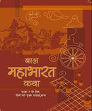 NCERT Bal Mahabharat Katha for - Class 7- Latest Edition as per NCERT/CBSE