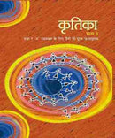 NCERT Kritika  Hindi Supplementary for - Class 9 - Latest edition as per NCERT/CBSE