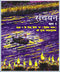 NCERT Sanchayan Supplementary Hindi ( 2nd Lang.) for - Class 9 - Latest edition as per NCERT/CBSE