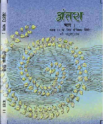 NCERT Antra - Hindi Lit. for Class 11