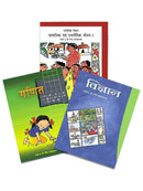 NCERT Complete Books Set for Class 6 (Hindi Medium)- Latest Edition as per NCERT/CBSE