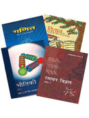 NCERT Science (PCMB) Complete Books Set for Class -11 (Hindi Medium) - Latest edition as per NCERT/CBSE