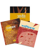 NCERT Science (PCM) Complete Books Set for  (Hindi Medium) - Class 12