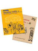 NCERT Rajneeti Vigyan Books Set for Class -6 to 12 (Hindi Medium)