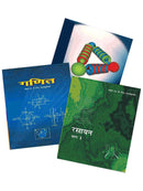 NCERT Bhautiki, Rasayan, Ganit (PCM) Books Set for Class 11 (Hindi Medium) - Latest edition as per NCERT/CBSE